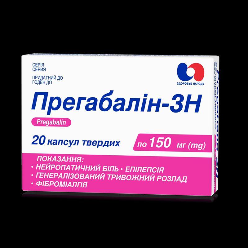 ПРЕГАБАЛІН-ЗН капсули тверді по 150 мг по 10 капсул твердих у блістері; по 2 блістери у коробці з картону